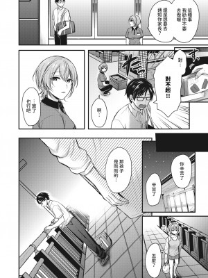 [Pei] 真面目くんと不真面目さん (Comic Kairakuten BEAST 2021-08) [裸單騎漢化] [Decensored] [Digital]_02
