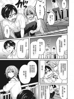 [Pei] 真面目くんと不真面目さん (Comic Kairakuten BEAST 2021-08) [裸單騎漢化] [Decensored] [Digital]_03