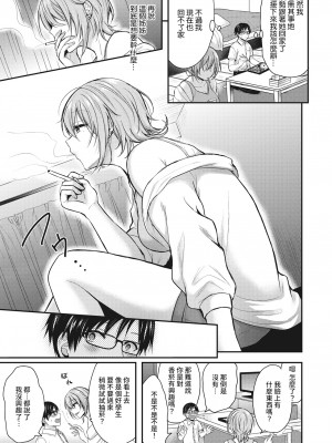 [Pei] 真面目くんと不真面目さん (Comic Kairakuten BEAST 2021-08) [裸單騎漢化] [Decensored] [Digital]_05