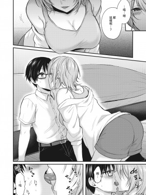 [Pei] 真面目くんと不真面目さん (Comic Kairakuten BEAST 2021-08) [裸單騎漢化] [Decensored] [Digital]_06