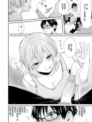[Pei] 真面目くんと不真面目さん (Comic Kairakuten BEAST 2021-08) [裸單騎漢化] [Decensored] [Digital]_10