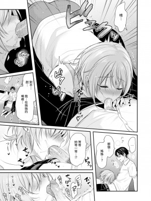 [Pei] 真面目くんと不真面目さん (Comic Kairakuten BEAST 2021-08) [裸單騎漢化] [Decensored] [Digital]_13