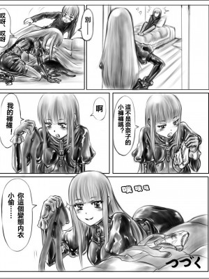 [腸焼き] お姉ちゃんはおもちゃ屋 Vol.1-4 [中国翻訳]_06