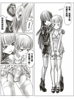 [腸焼き] お姉ちゃんはおもちゃ屋 Vol.1-4 [中国翻訳]_08