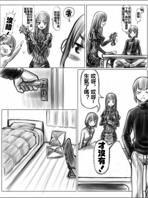 [腸焼き] お姉ちゃんはおもちゃ屋 Vol.1-4 [中国翻訳]_04