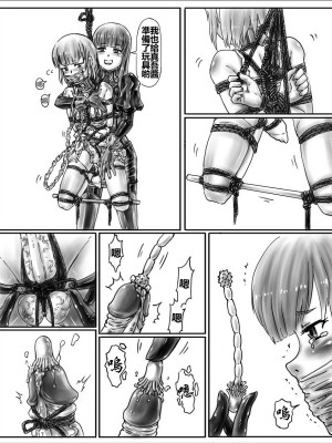[腸焼き] お姉ちゃんはおもちゃ屋 Vol.1-4 [中国翻訳]_22