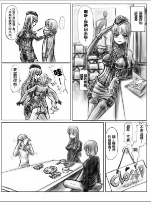 [腸焼き] お姉ちゃんはおもちゃ屋 Vol.1-4 [中国翻訳]_03