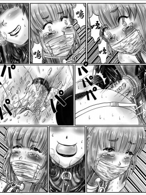 [腸焼き] お姉ちゃんはおもちゃ屋 Vol.1-4 [中国翻訳]_29