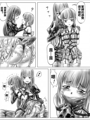 [腸焼き] お姉ちゃんはおもちゃ屋 Vol.1-4 [中国翻訳]_10