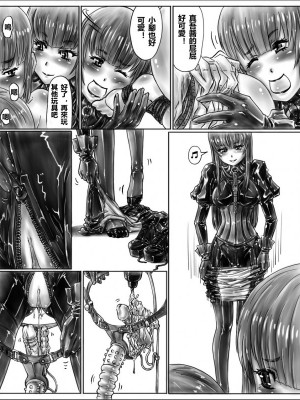 [腸焼き] お姉ちゃんはおもちゃ屋 Vol.1-4 [中国翻訳]_25