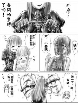 [腸焼き] お姉ちゃんはおもちゃ屋 Vol.1-4 [中国翻訳]_09