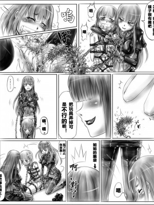 [腸焼き] お姉ちゃんはおもちゃ屋 Vol.1-4 [中国翻訳]_16
