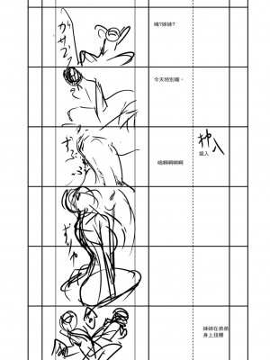 [天乃一水] 色欲の系譜 母も姉も妹も [中国翻訳]_214