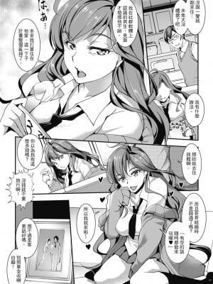 [天乃一水] 色欲の系譜 母も姉も妹も [中国翻訳]_006
