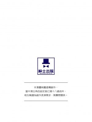 [天乃一水] 色欲の系譜 母も姉も妹も [中国翻訳]_004