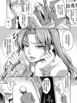 [天乃一水] 色欲の系譜 母も姉も妹も [中国翻訳]_155