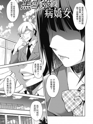 [天乃一水] 色欲の系譜 母も姉も妹も [中国翻訳]_131