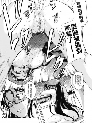 [天乃一水] 色欲の系譜 母も姉も妹も [中国翻訳]_167