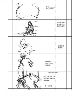 [天乃一水] 色欲の系譜 母も姉も妹も [中国翻訳]_204