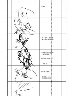 [天乃一水] 色欲の系譜 母も姉も妹も [中国翻訳]_218