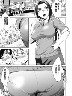 [天乃一水] 色欲の系譜 母も姉も妹も [中国翻訳]_053