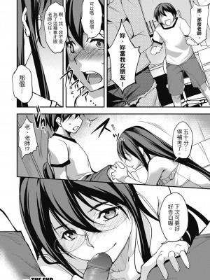 [天乃一水] 色欲の系譜 母も姉も妹も [中国翻訳]_128
