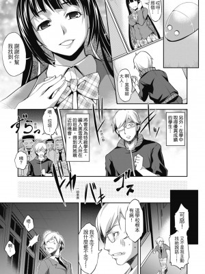 [天乃一水] 色欲の系譜 母も姉も妹も [中国翻訳]_133