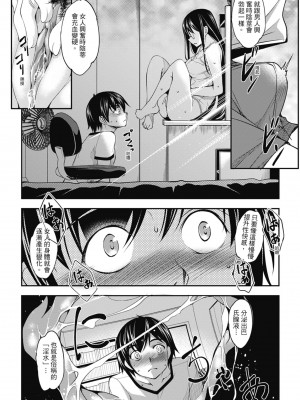 [天乃一水] 色欲の系譜 母も姉も妹も [中国翻訳]_108