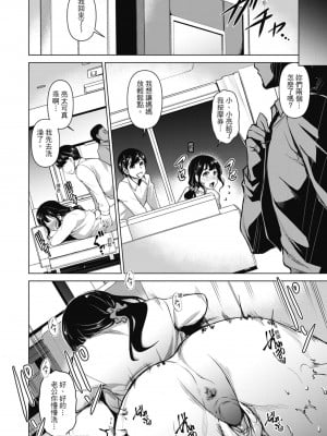 [天乃一水] 色欲の系譜 母も姉も妹も [中国翻訳]_052