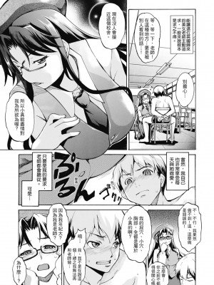 [天乃一水] 色欲の系譜 母も姉も妹も [中国翻訳]_159