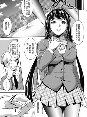 [天乃一水] 色欲の系譜 母も姉も妹も [中国翻訳]_129