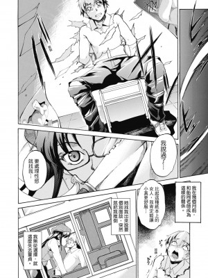 [天乃一水] 色欲の系譜 母も姉も妹も [中国翻訳]_158