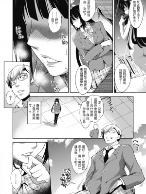[天乃一水] 色欲の系譜 母も姉も妹も [中国翻訳]_134