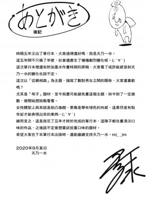 [天乃一水] 色欲の系譜 母も姉も妹も [中国翻訳]_222