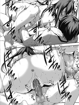 [天乃一水] 色欲の系譜 母も姉も妹も [中国翻訳]_122