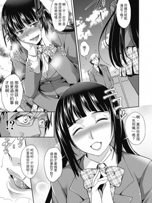 [天乃一水] 色欲の系譜 母も姉も妹も [中国翻訳]_135