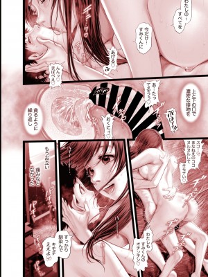 コミックメガストア Vol.5_206