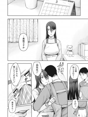 コミックメガストア Vol.5_078
