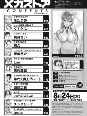 コミックメガストア Vol.5_002