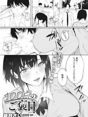 コミックメガストア Vol.5_037