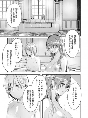 コミックメガストア Vol.5_019