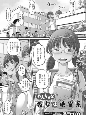 コミックメガストア Vol.5_115
