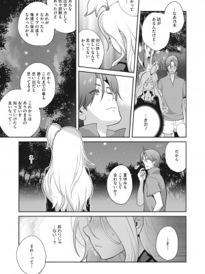 コミックメガストア Vol.5_101