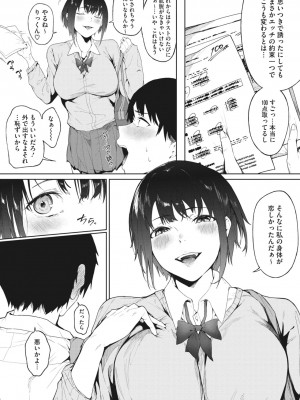 コミックメガストア Vol.5_040