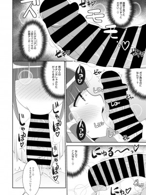 コミックメガストア Vol.5_230