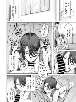 コミックメガストア Vol.5_072