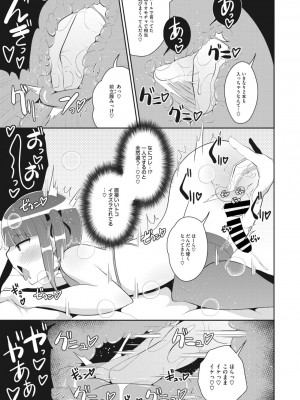 コミックメガストア Vol.5_227