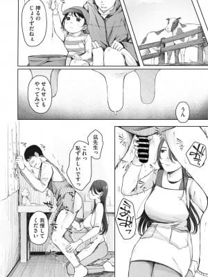 コミックメガストア Vol.5_074