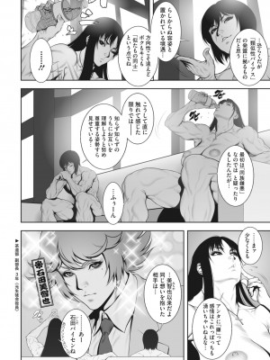 コミックメガストア Vol.5_182