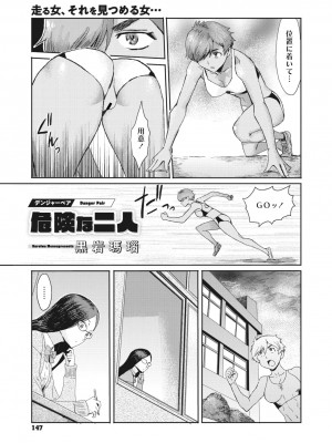 コミックメガストア Vol.5_139